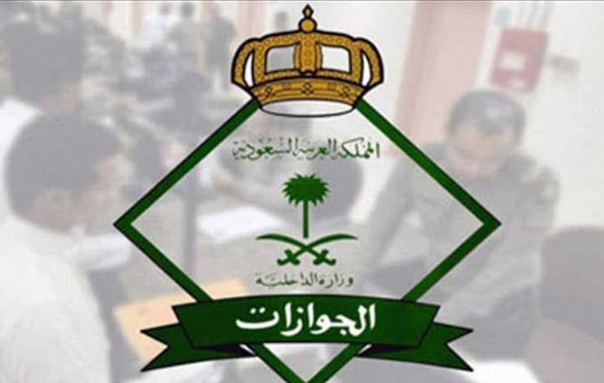 عاجل: “الجوازات” تمدد تأشيرات الزيارة المنتهية بمختلف أنواعها وأسمائها لغرض المغادرة النهائية خلال 30 يومًا