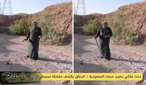 حدث فلكي يضرب سماء السعودية | الزعاق يكشف مفاجأة تسيطر على الأجواء في هذا التاريخ