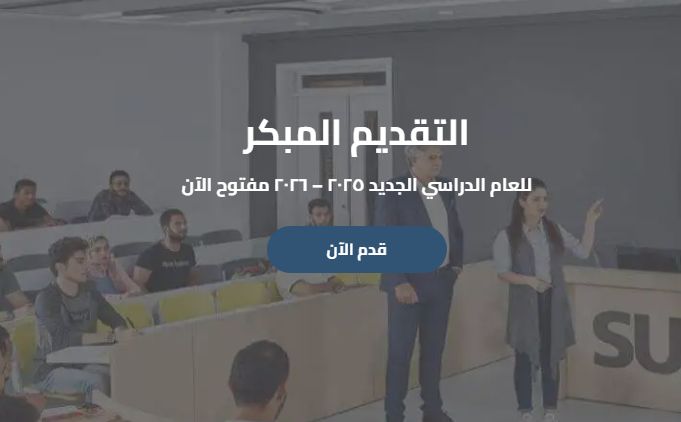 عاجل: مصروفات جامعة سيناء فرع القنطرة 2025-2026