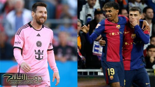 "مين قال الصغير مابيعرفش يجمع ملايين!".. مقارنة نارية بين ثروة ميسي ولامين يامال في 2025.. الأرقام