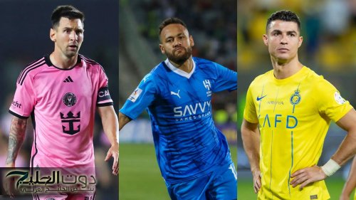 "فلوسهم وصلت لفين!".. مقارنة خرافية بين ميسي ورونالدو ونيمار في 2025.. اللي طلع الأول هيبهرك!!