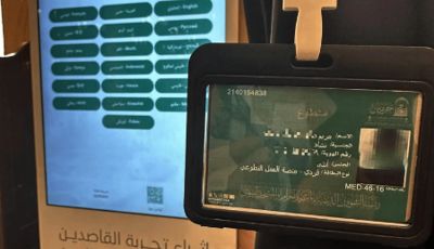 عاجل: وكالة الشؤون النسائية بالمسجد النبوي تُطلق فرصًا تطوعية لتعزيز تجربة الزائرات