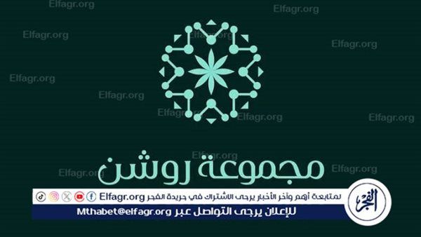 "مجموعة روشن" تصنف ضمن قائمة 25 علامة تجارية عقارية عالميًا من "براند فاينانس"