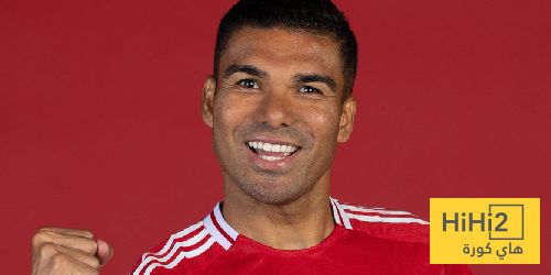 عاجل: اليونايتد يقرر الإبقاء على كاسيميرو