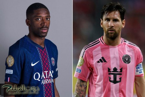 موعد مباراة إنتر ميامي وباريس سان جيرمان اليوم في كأس العالم للأندية 2025 والقنوات الناقلة والمعلق