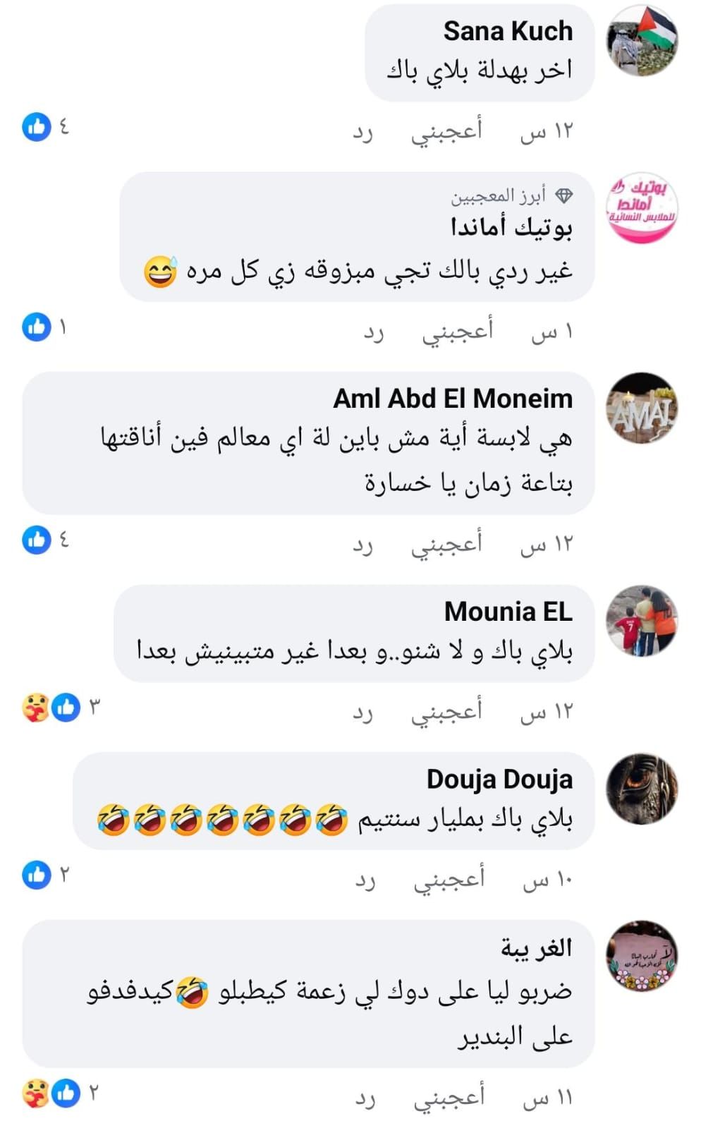 عاجل: بسبب الفستان.. انتقادات واسعة لـ شيرين عبد الوهاب بمهرجان “موازين”