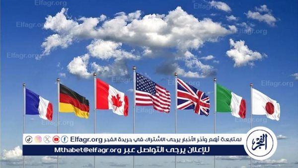 مجموعة السبع تؤيد تسوية مع واشنطن بشأن الضريبة العالمية على الشركات