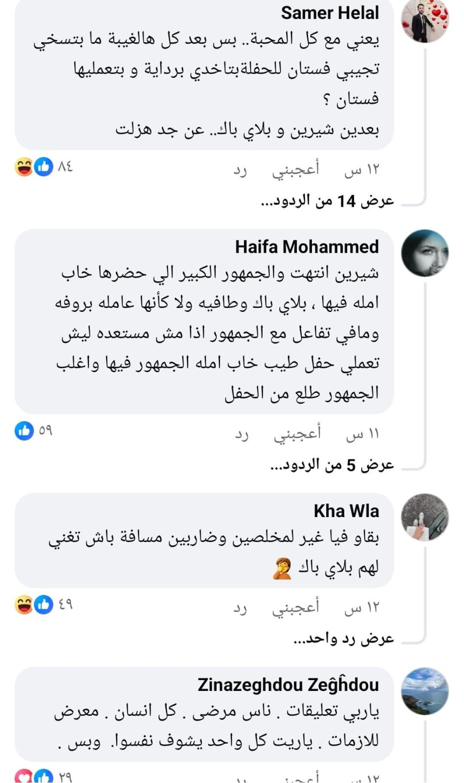 عاجل: بسبب الفستان.. انتقادات واسعة لـ شيرين عبد الوهاب بمهرجان “موازين”