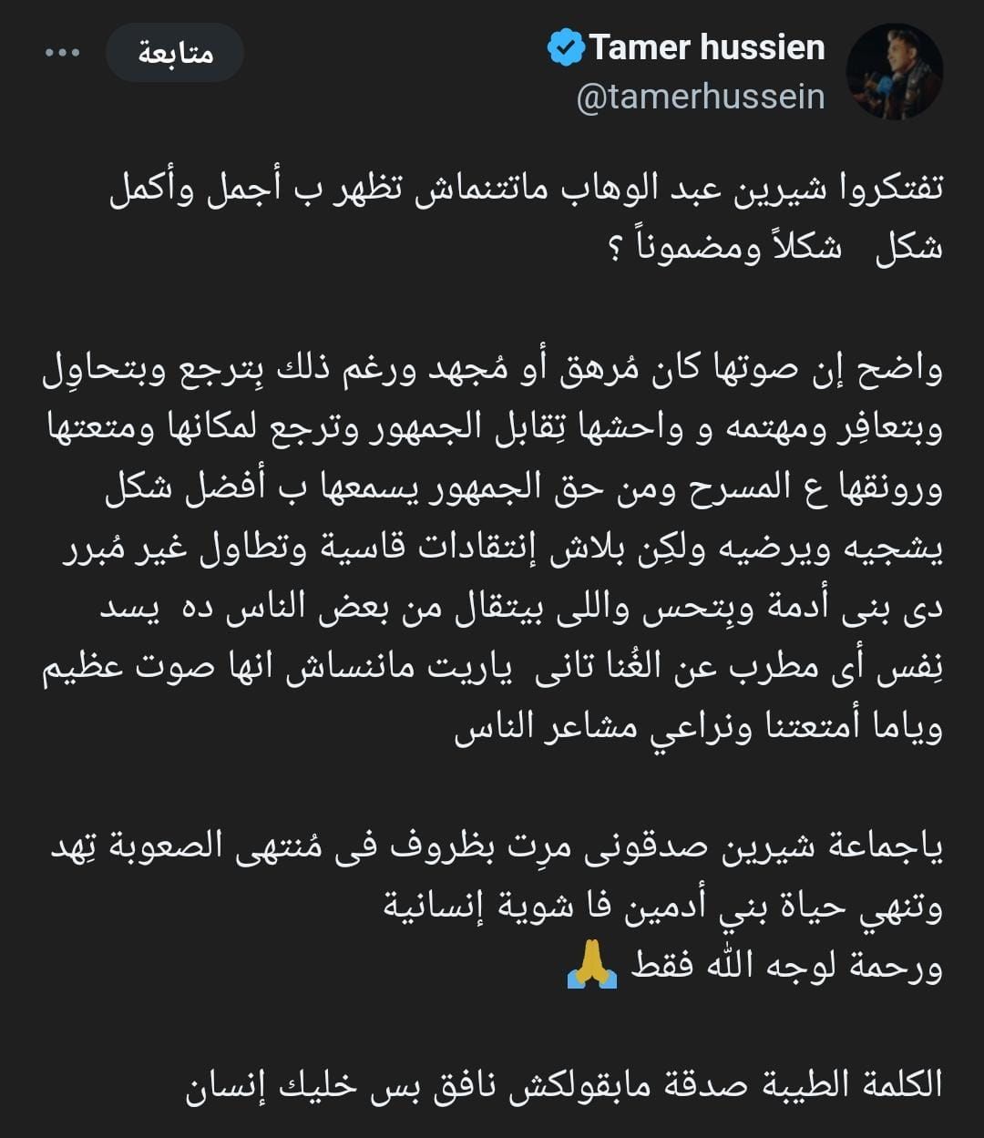 عاجل: محامي شيرين عبدالوهاب يتوعد المسيئين بالملاحقة القانونية.. ما السبب؟
