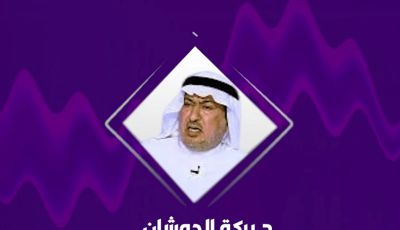 عاجل: تعاون المملكة وسوريا أسهم بتقليص تدفق المخدرات لدول الخليج