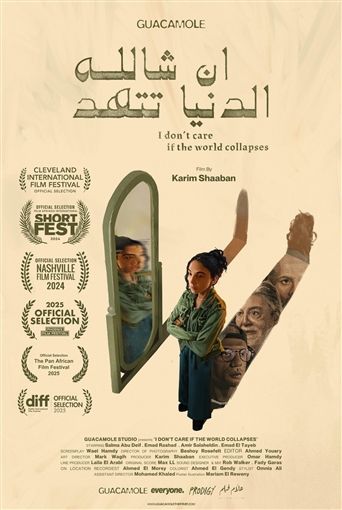 اليوم.. بدء عرض فيلم "إن شاء الله الدنيا تتهد" على YouTube