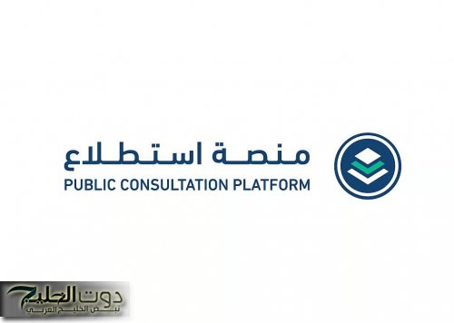 إطلاق 21 مشروعاً عبر منصة «استطلاع» تشمل تدريب ذوي الإعاقة وتطوير التأمين