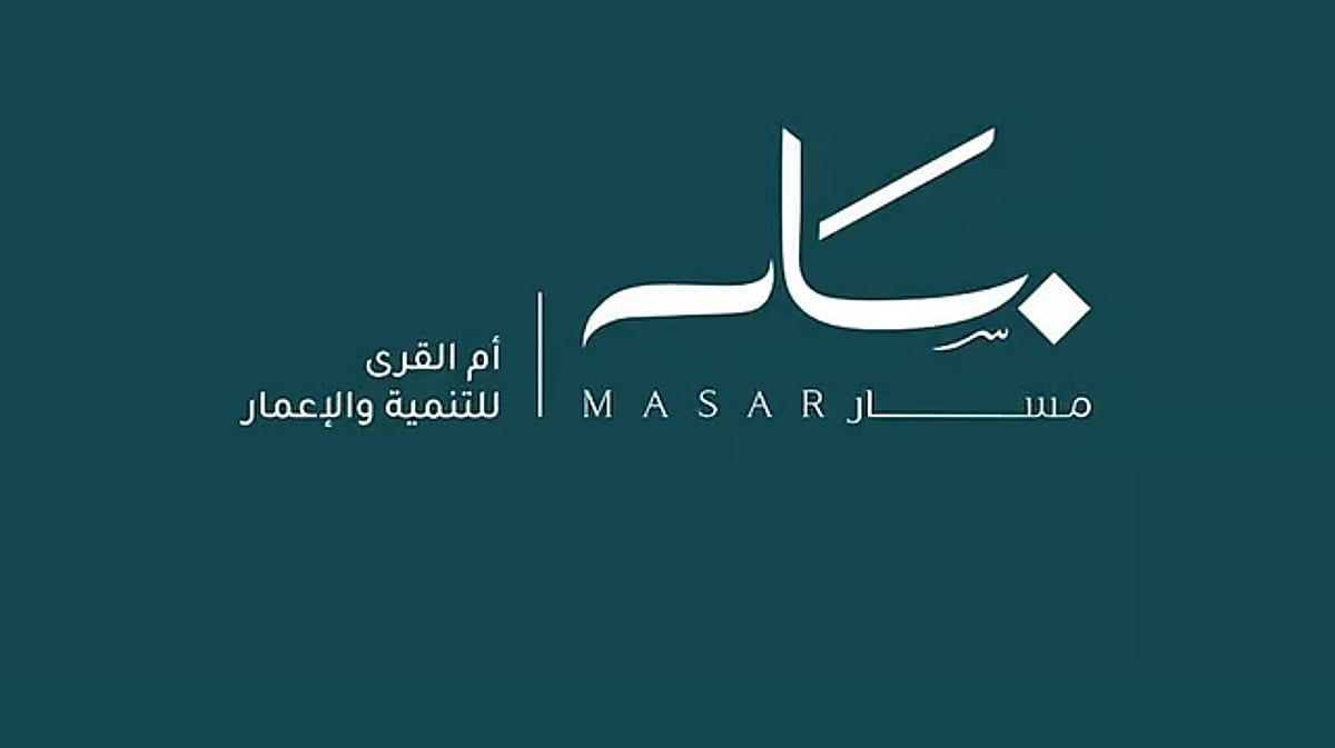 عاجل: «مسار» توقع مذكرة تفاهم لتأسيس صندوق عقاري بـ1.4 مليار ريال