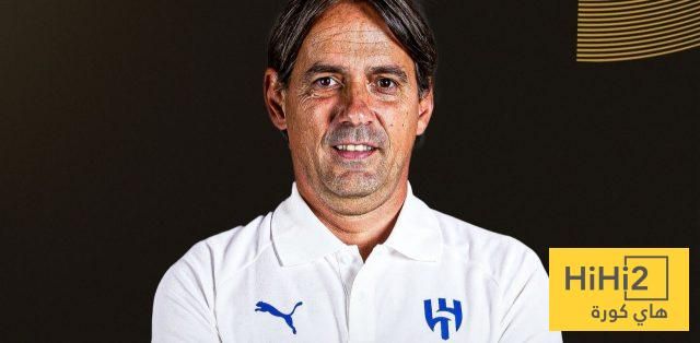 عاجل: لماذا إنزاغي هو أفضل مدرب في العالم؟