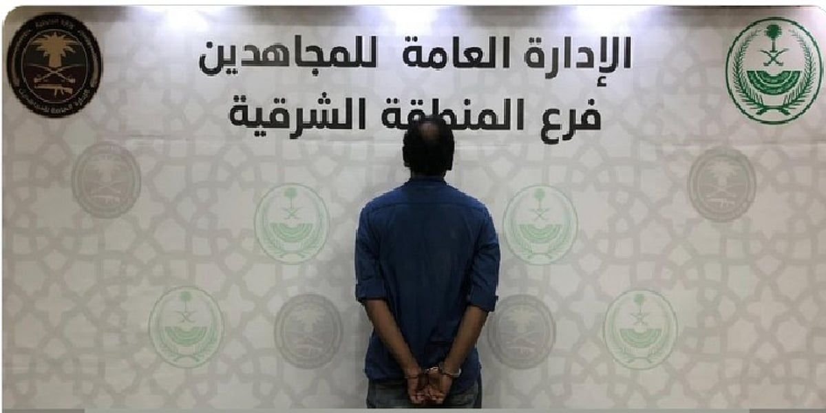 عاجل: القبض على مقيم لترويجه القات في المنطقة الشرقية