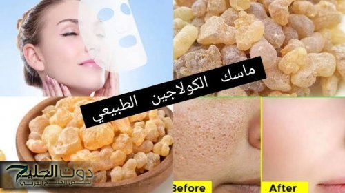 لو جوزك بيقولك يا عجوزة؟!.. طريقة تحضير كولاجين طبيعي لشد البشرة واستعادة نضارتها بخطوات سهلة في البيت