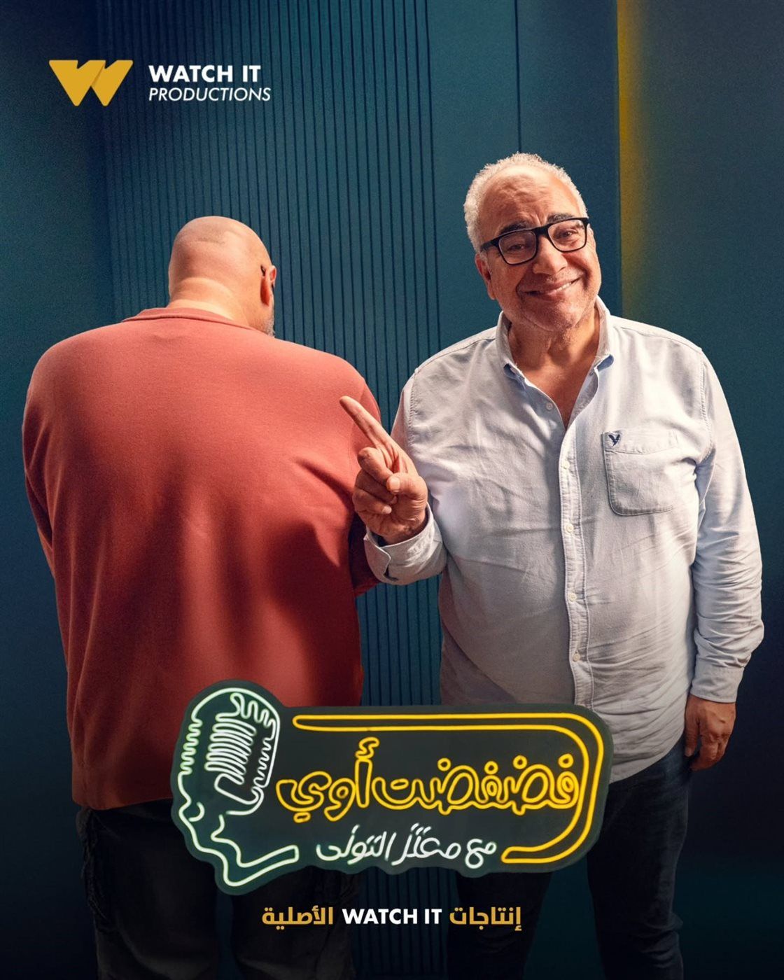 بيومي فؤاد ضيف معتز التوني في سابع حلقات برنامج فضفضت أوى.. غدًا