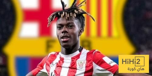عاجل: برشلونة يحدد موعد فسخ عقد نيكو ويليامز