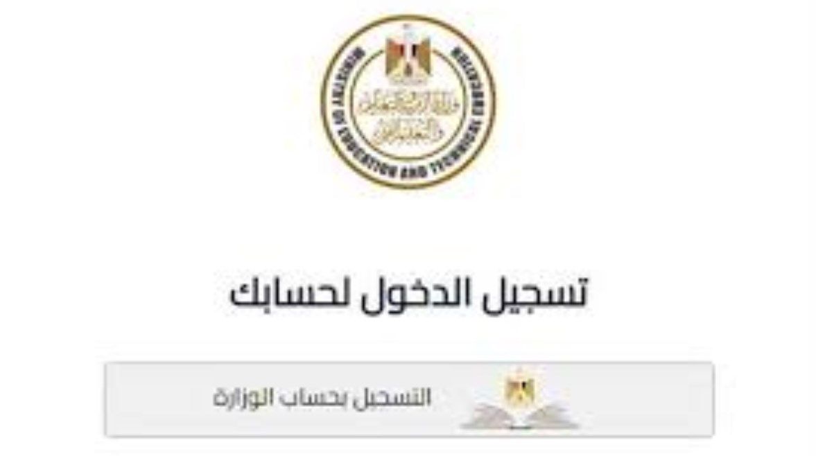 عاجل: تقديم أولى ثانوي 2025.. كل ما تريد معرفته