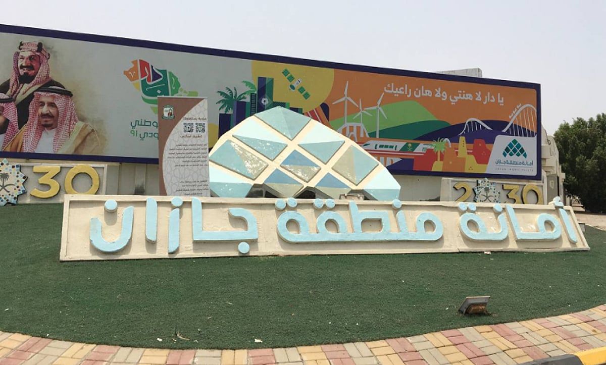 عاجل: أمانة جازان تُنجز 23 مشروعًا تنمويًا بمحافظة العارضة بـ 335 مليون ريال