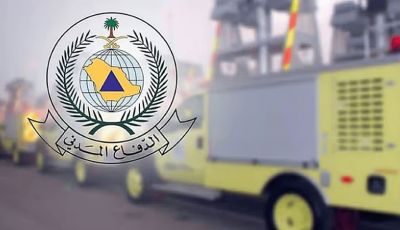 عاجل: الدفاع المدني يحث على الإبلاغ عن التخزين العشوائي