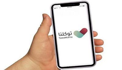 عاجل: «توكلنا» يطلق خدمة رقمية جديدة للتحقق من السجل التاريخي للمركبة المستعملة