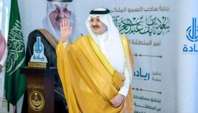 عاجل: لتعزيز الأداء الصحي بالمنطقة.. أمير الشرقية يدشّن منصة «ريادة»