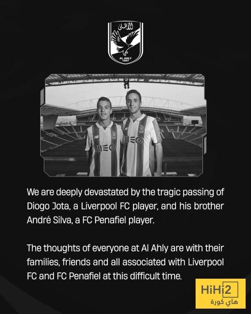 عاجل: بيان رسمي من الأهلي المصري ينعي وفاة جوتا وشقيقه