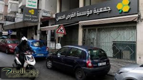 عقوبات أمريكية جديدة تطال مسؤولي القرض الحسن لدعمهم حزب الله