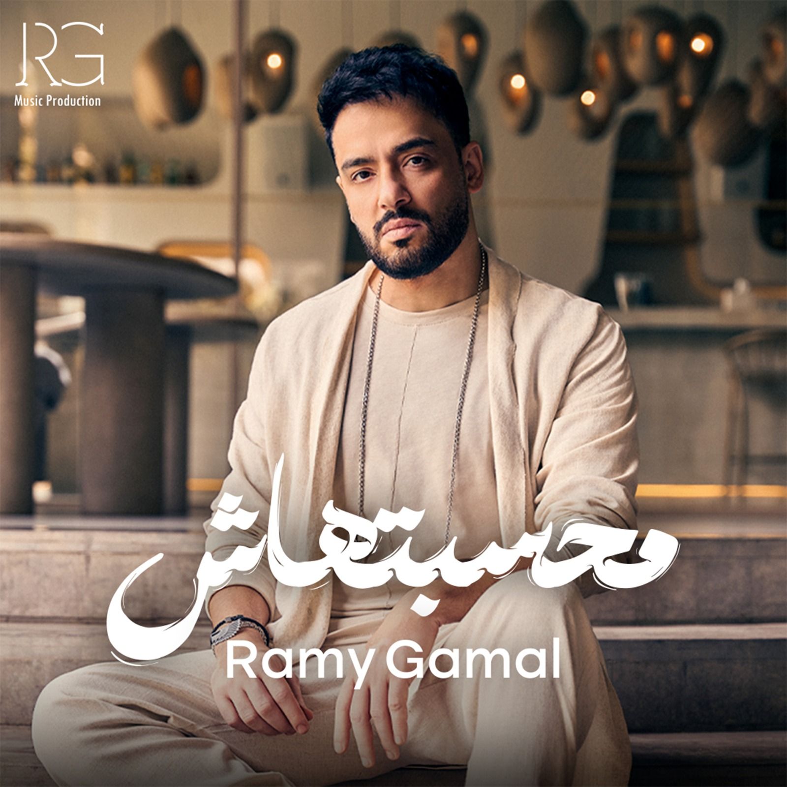 عاجل: في مواجهة عمرو دياب.. رامي جمال يتربع على عرش “يوتيوب”