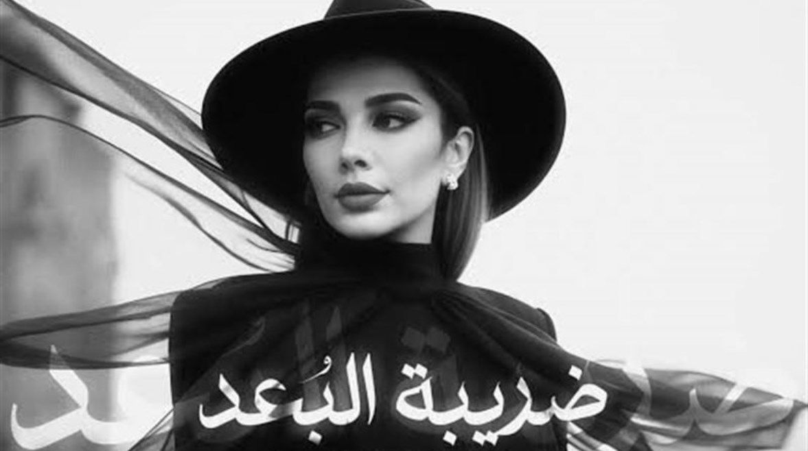 عاجل: “ضريبة البعد”.. أصالة تروج لألبومها الجديد: تغلبت فيه على خوفي