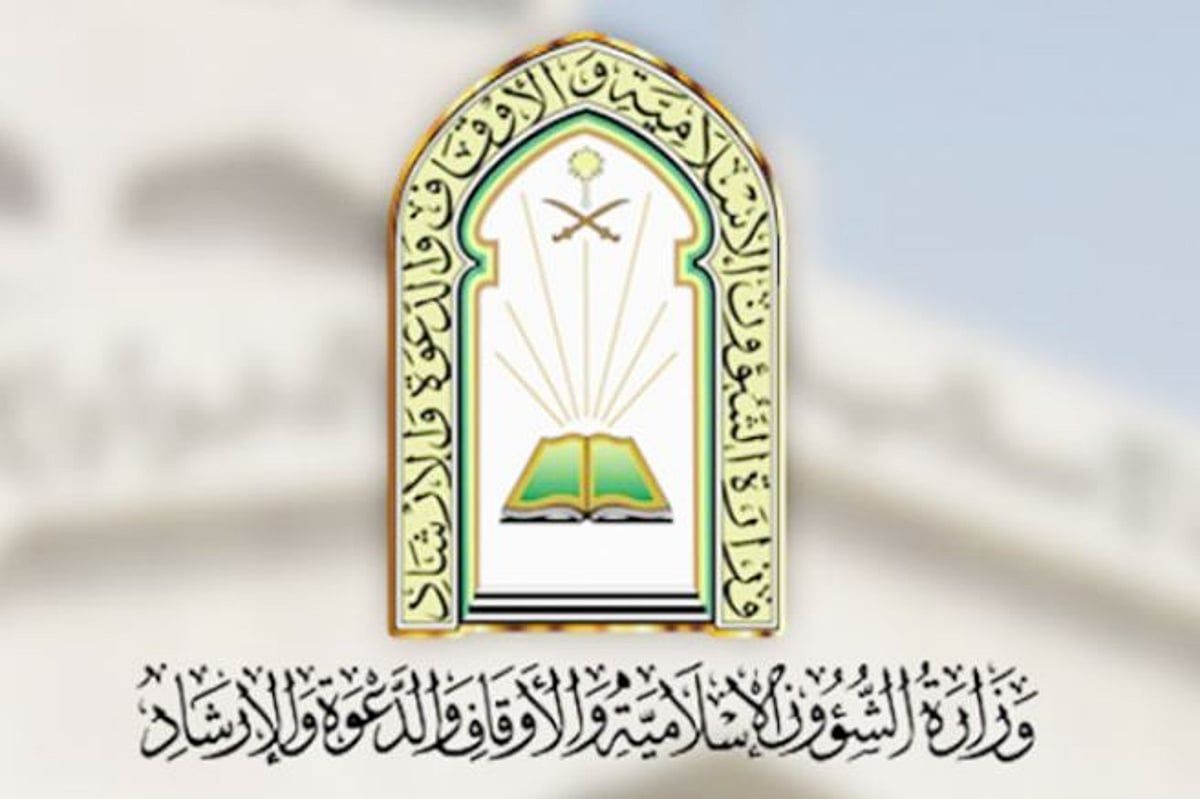 عاجل: فرع الشؤون الإسلامية بحائل يغلق أكثر من 1500 بلاغ خلال عام 1446هـ