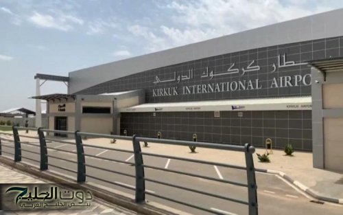 العراق .. انفجار قرب مطار كركوك