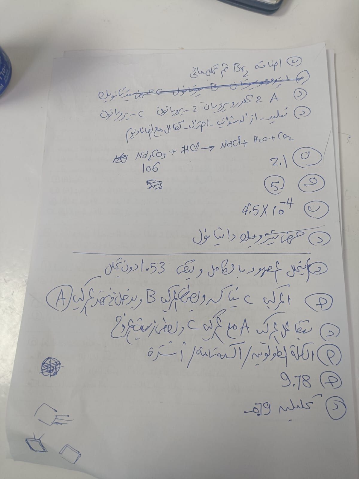 عاجل: إجابات امتحان الكيمياء للثانوية العامة 2025.. جمّع درجاتك