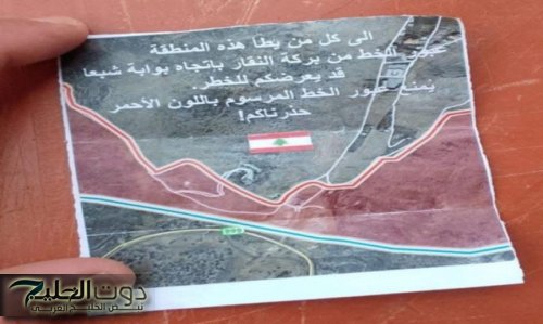 لبنان : الجيش الإسرائيلي يلقي مناشير تحذيرية لنحّالة شبعا
