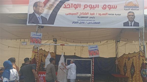 محافظ الجيزة يتابع انتظام تشغيل أسواق اليوم الواحد بأحياء إمبابة والعجوزة