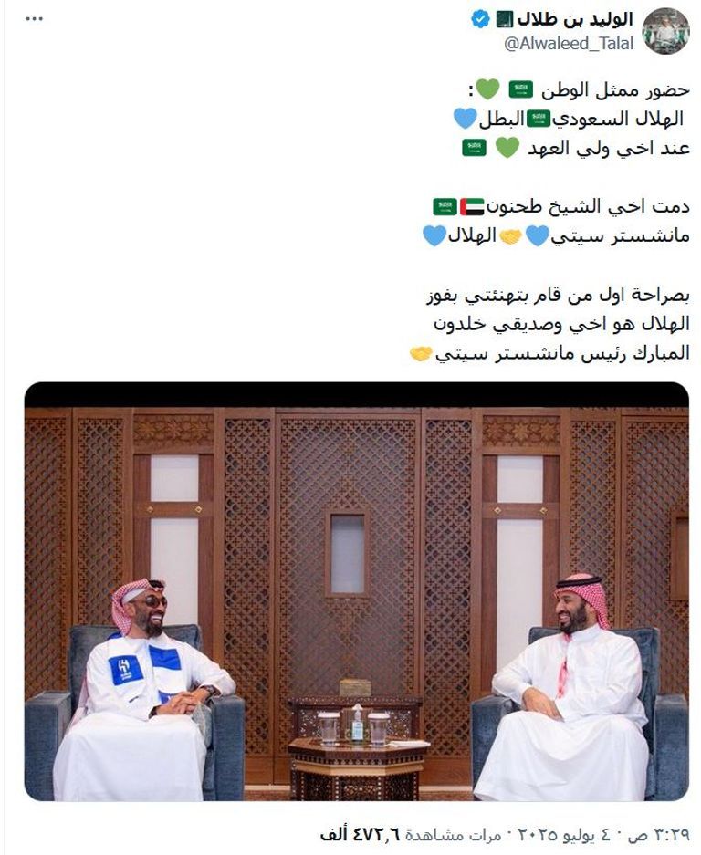 عاجل: طحنون بن زايد بـ «وشاح الهلال».. احتفاء سعودي بعلاقات الأخوة والمروءة