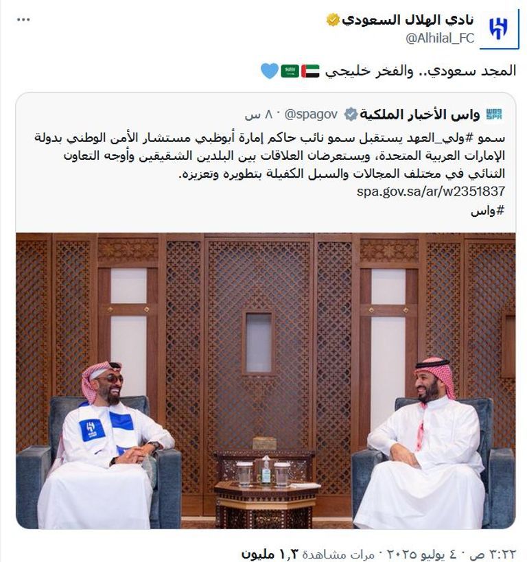 عاجل: طحنون بن زايد بـ «وشاح الهلال».. احتفاء سعودي بعلاقات الأخوة والمروءة