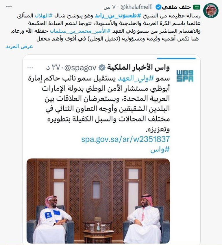 عاجل: طحنون بن زايد بـ «وشاح الهلال».. احتفاء سعودي بعلاقات الأخوة والمروءة
