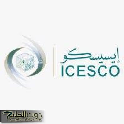 الإيسيسكو وهيئة التراث تناقشان سُبل تعزيز التعاون لحفظ وتثمين التراث الثقافي