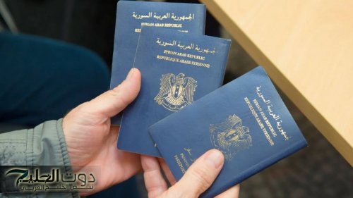 كيف بتقدر تطالعه؟! استخراج الجواز السوري الجديد 2025 هوية بصرية سورية جديدة