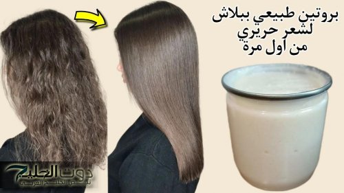 شعرك هيوصل لنص ضهرك.. وصفة سحرية لعلاج الشعر التالف وتنعيمه خلال أيام | جربيها مش هتندمي