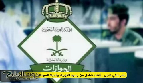 عقوبات صادمة للمقيمين في السعودية .. 100 ألف ريال غرامة والترحيل الفوري يبدأ رسميا!