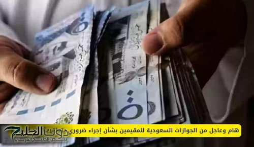 دعم مالي 10400 ريال المساعدة المقطوعة لمستفيدي الضمان وحساب المواطن بأمر ملكي من أول العام الجديد 2025 .. الموارد البشرية توضح