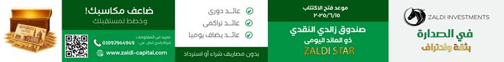 الصين تفرض قيودا على واردات الأجهزة الطبية من الاتحاد…