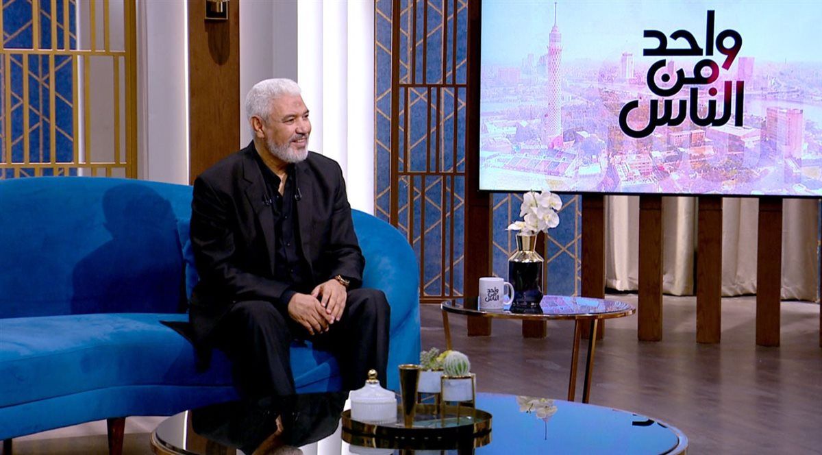 عمرو الليثي وكابتن جمال عبد الحميد ببرنامج "واحد من الناس" غدًا