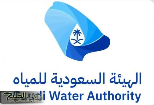 إغلاق محطات تعبئة المياه المخالفة في مدينة الرياض