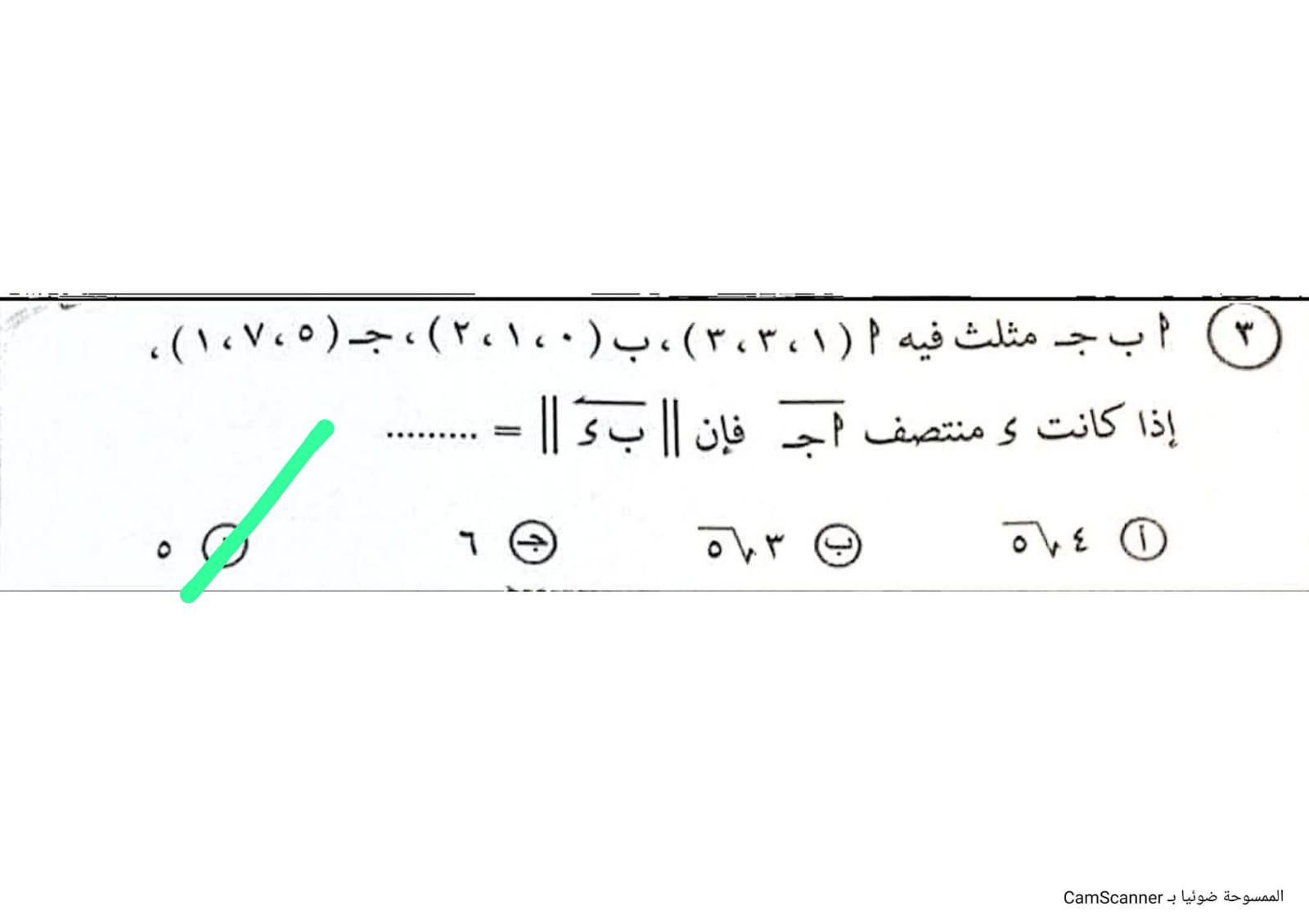 عاجل: حل امتحان الرياضيات البحتة للثانوية العامة 2025.. راجع إجابتك