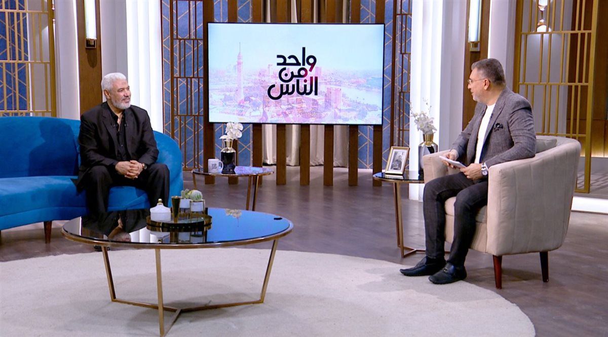 عمرو الليثي وكابتن جمال عبد الحميد ببرنامج "واحد من الناس" غدًا