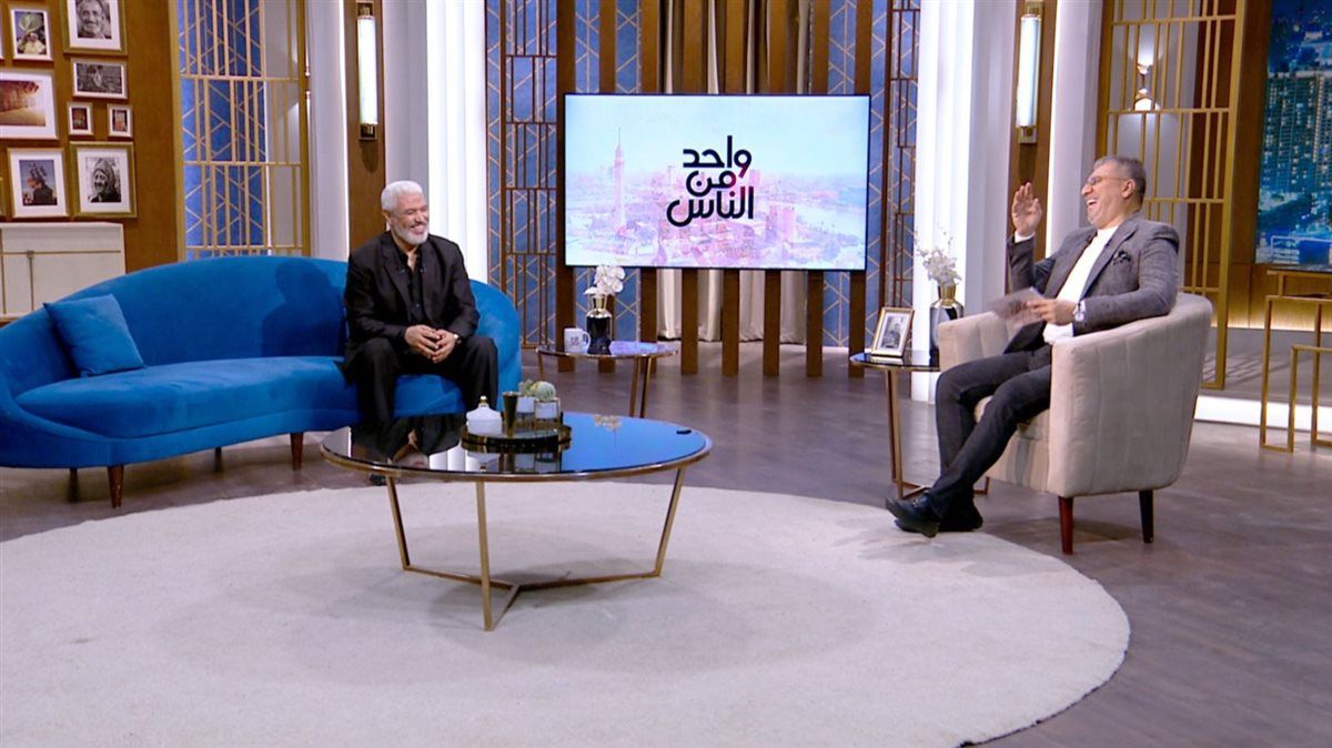 عمرو الليثي وكابتن جمال عبد الحميد ببرنامج "واحد من الناس" غدًا